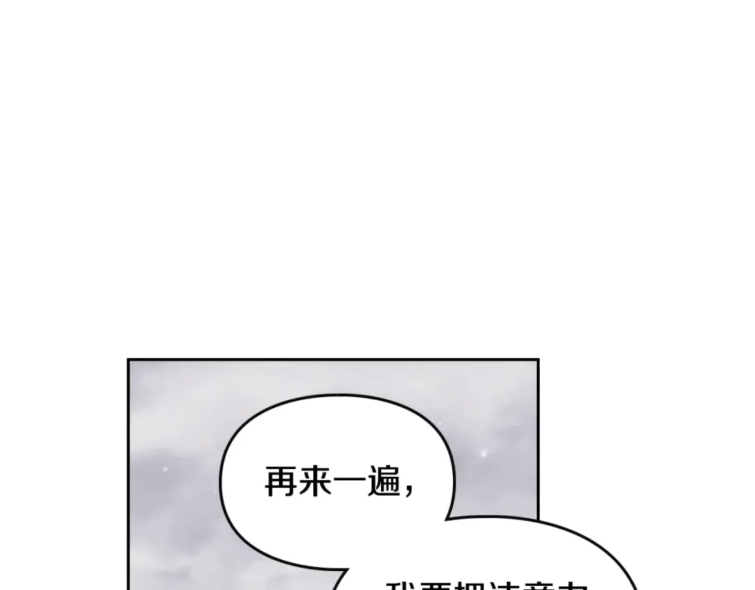 第126话 蛊惑 第99页