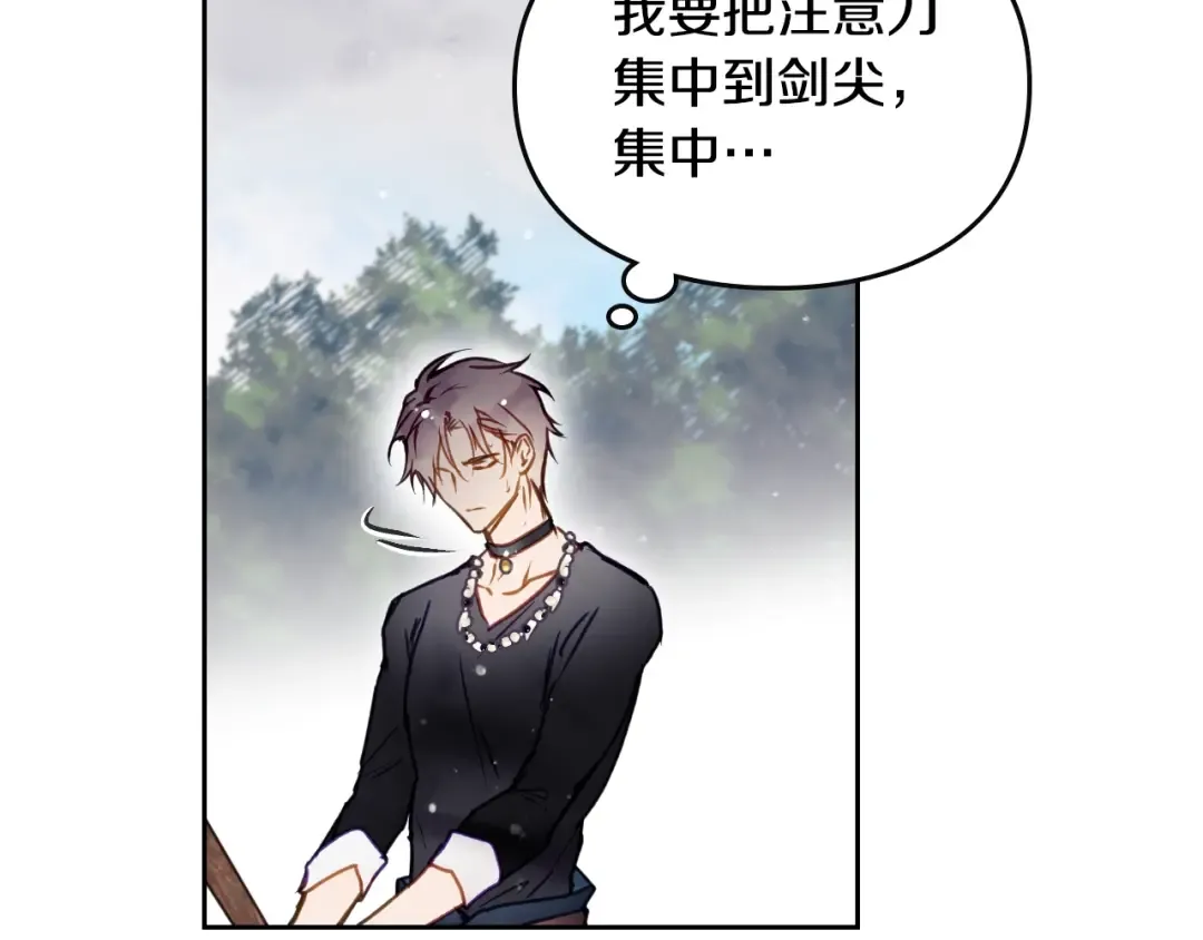 第126话 蛊惑 第100页