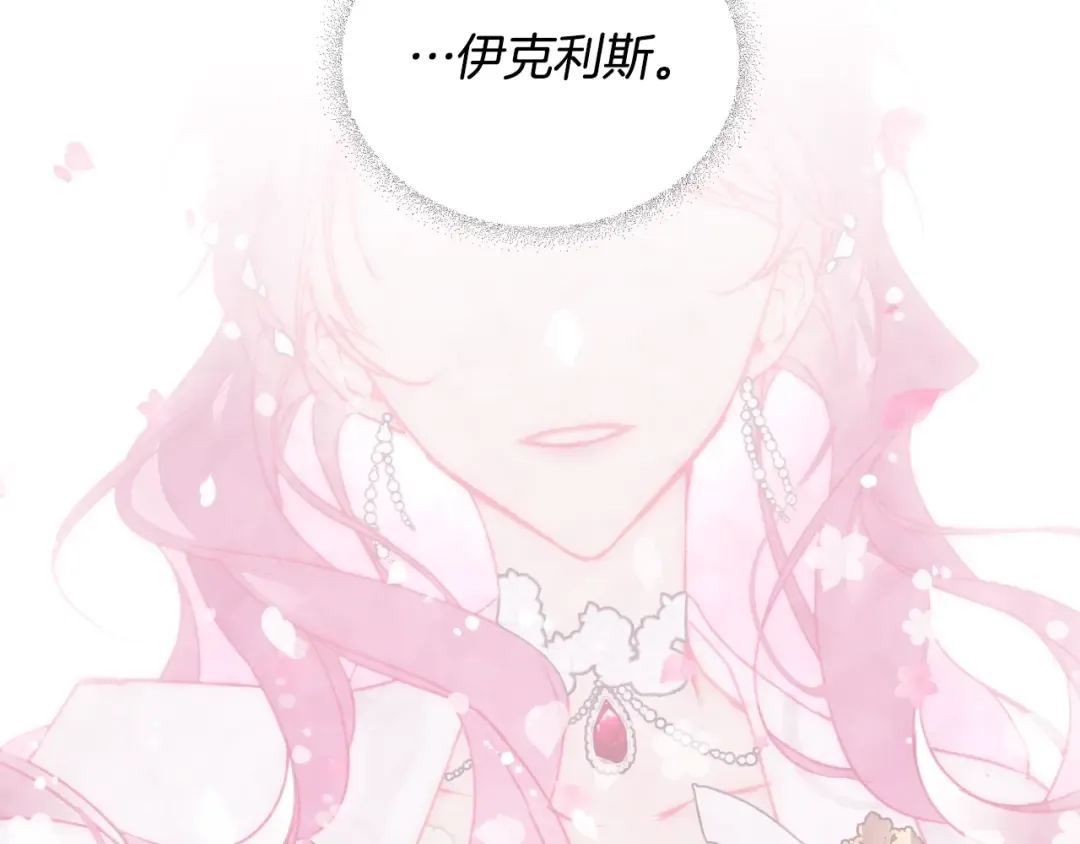 第126话 蛊惑 第102页