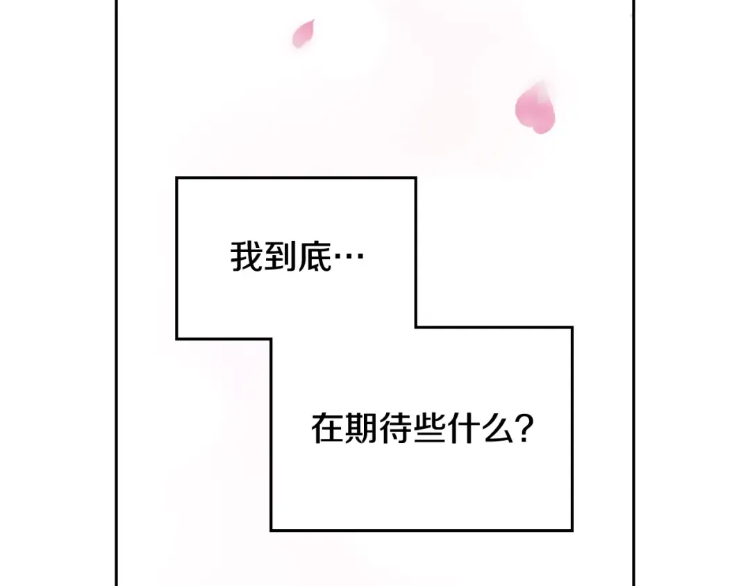 第126话 蛊惑 第108页