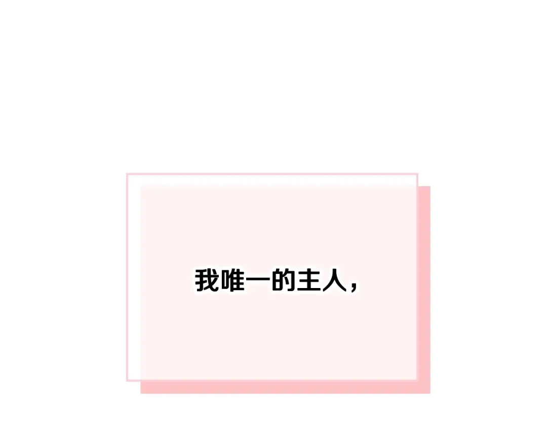 第126话 蛊惑 第110页