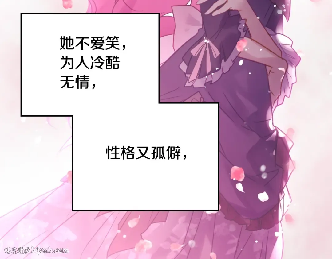 第126话 蛊惑 第112页