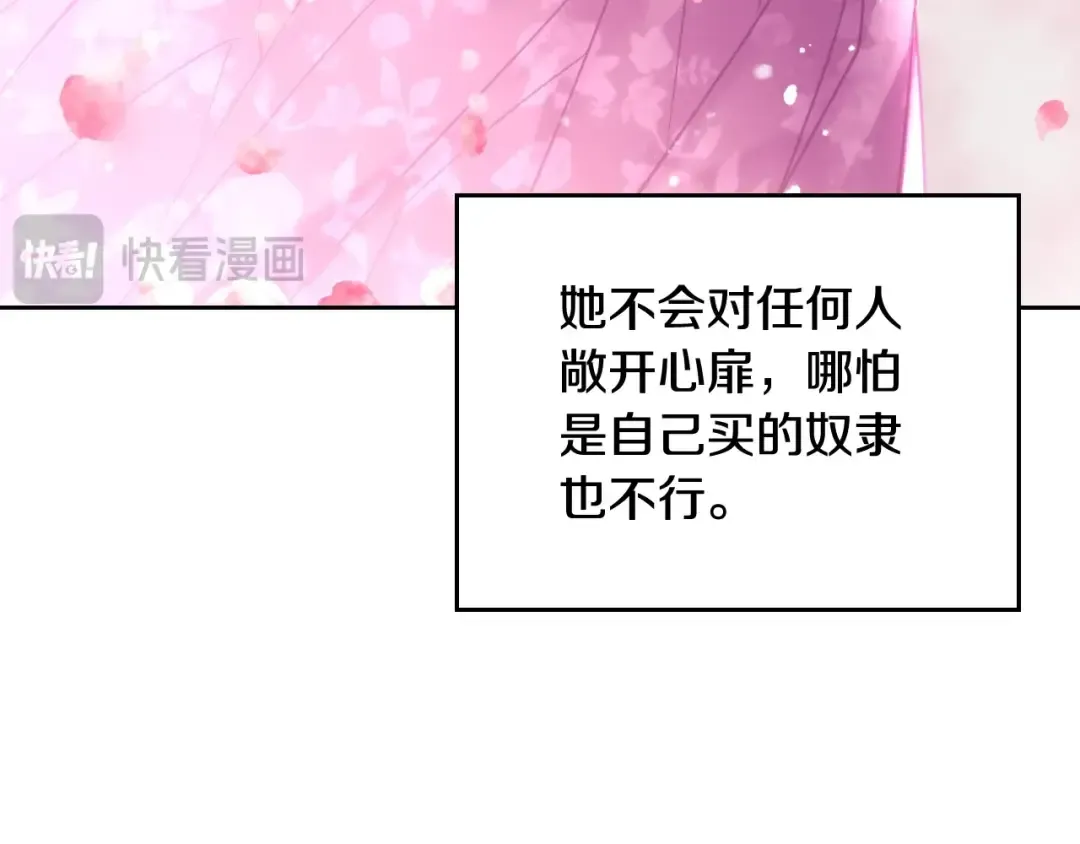 第126话 蛊惑 第113页