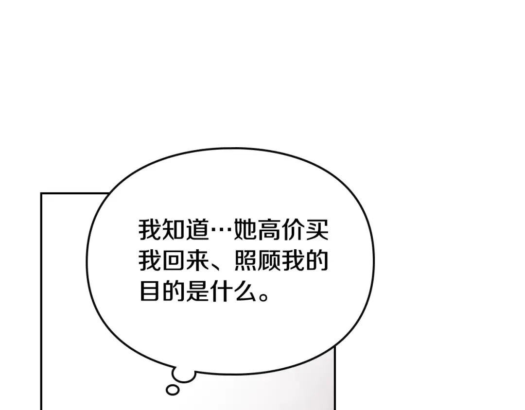 第126话 蛊惑 第114页