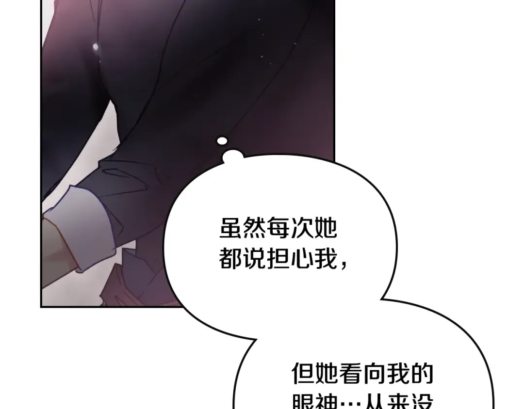 第126话 蛊惑 第116页