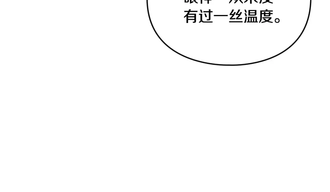 第126话 蛊惑 第117页
