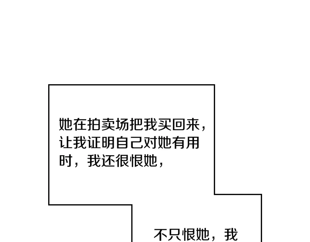 第126话 蛊惑 第118页