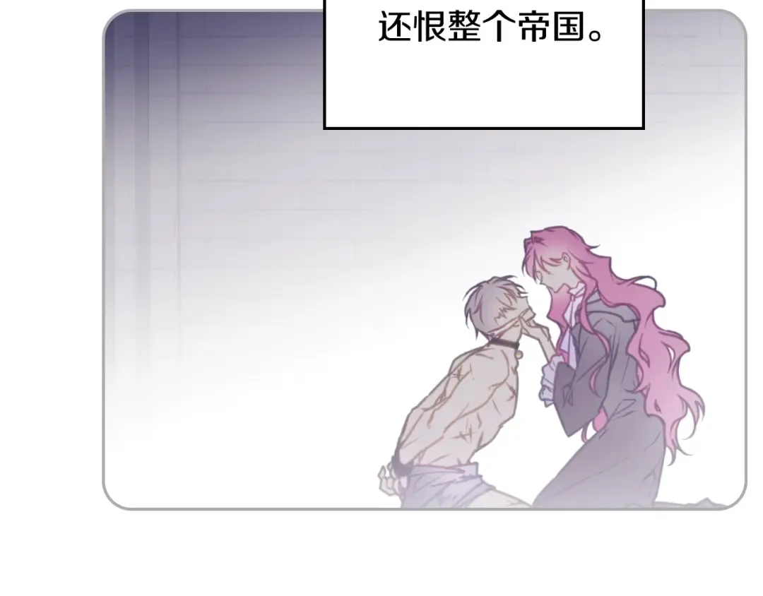 第126话 蛊惑 第119页