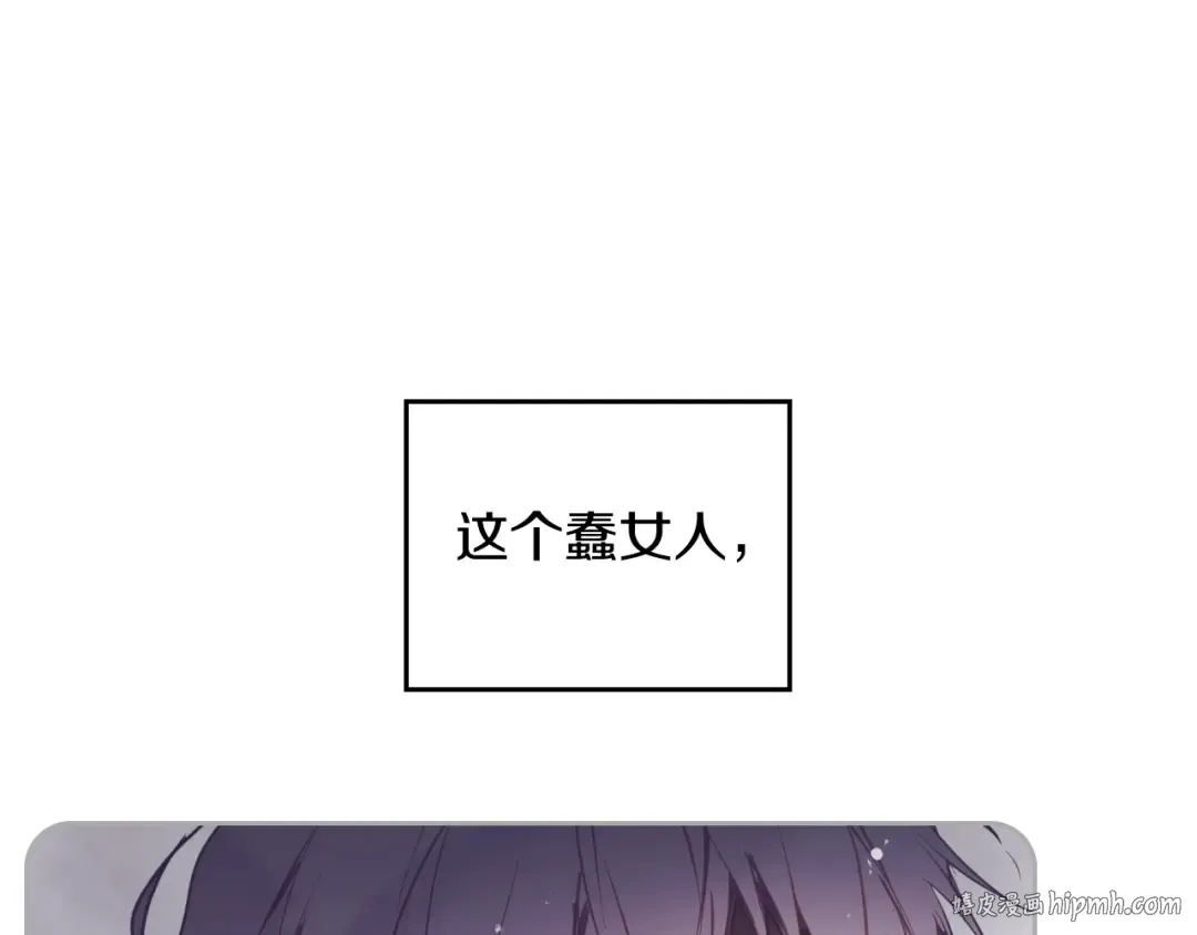 第126话 蛊惑 第120页