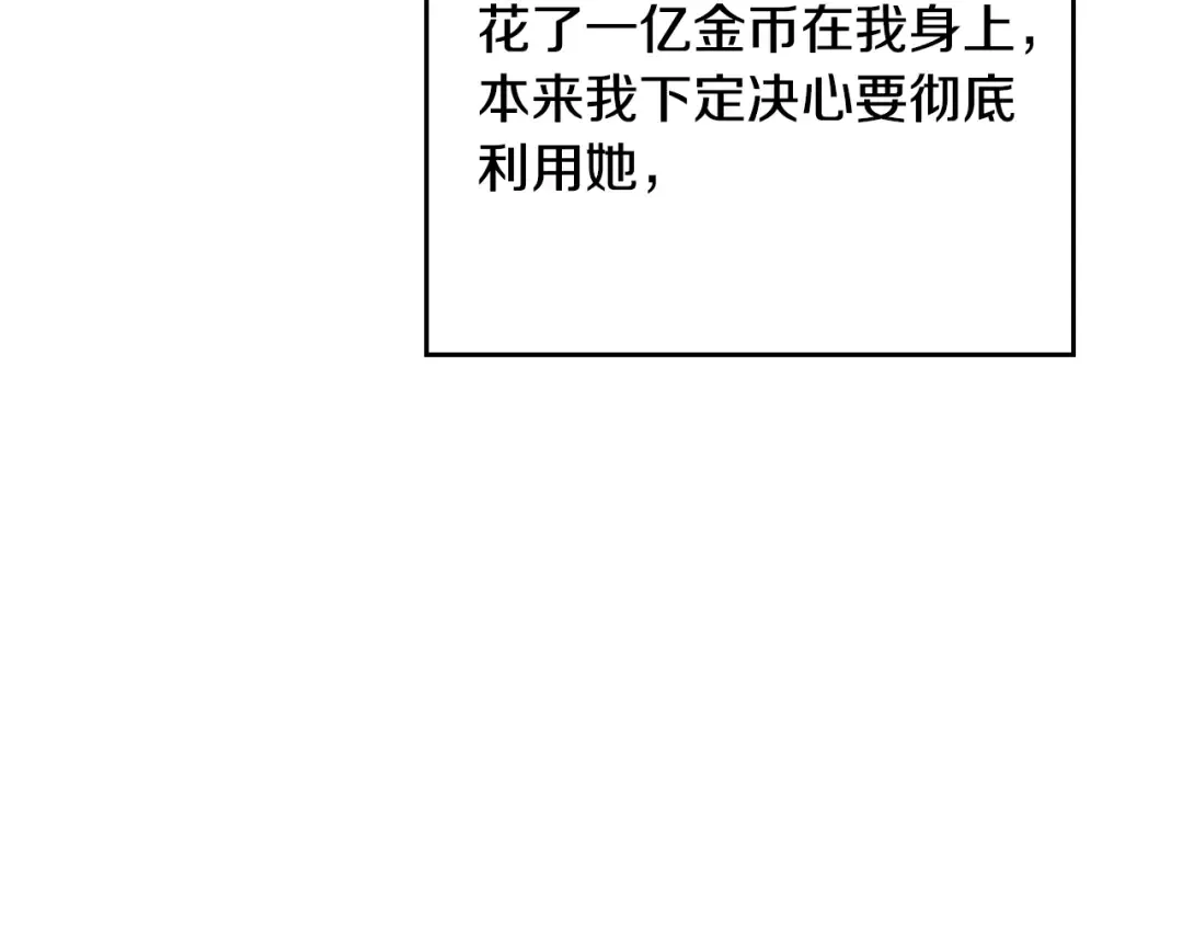第126话 蛊惑 第122页