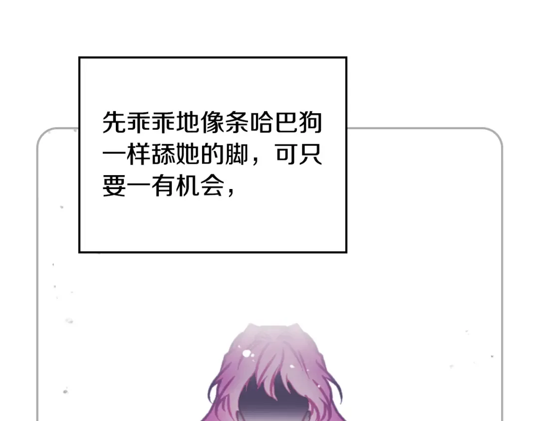 第126话 蛊惑 第123页