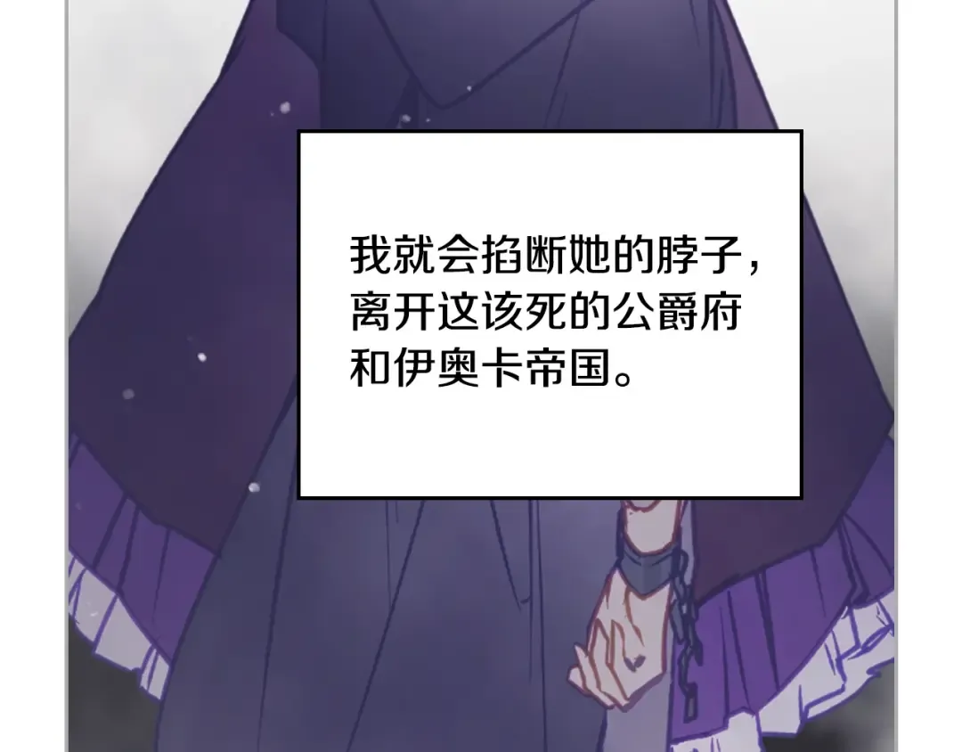 第126话 蛊惑 第125页