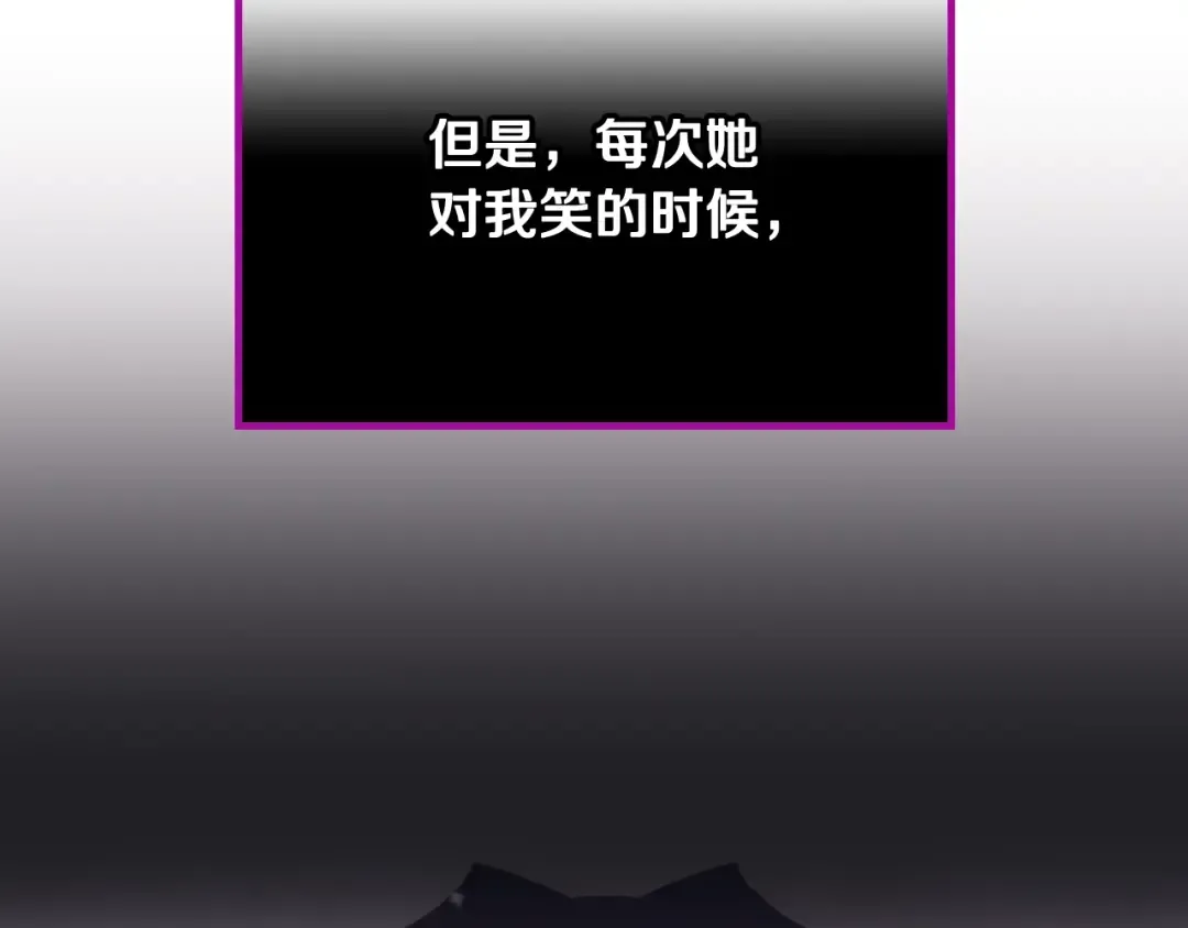 第126话 蛊惑 第127页