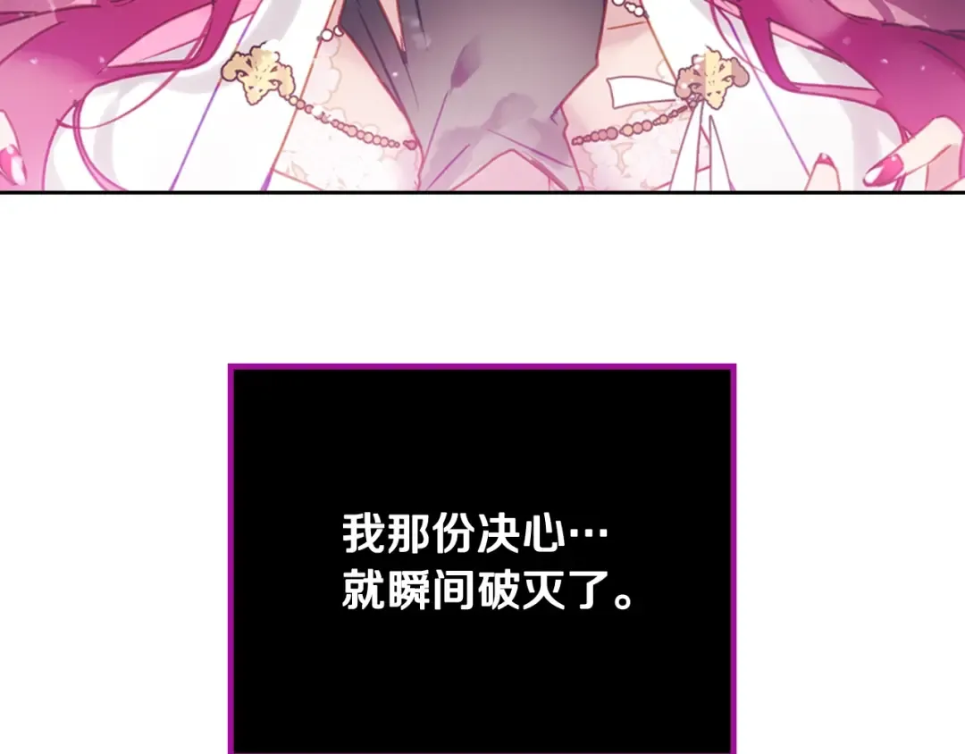 第126话 蛊惑 第129页