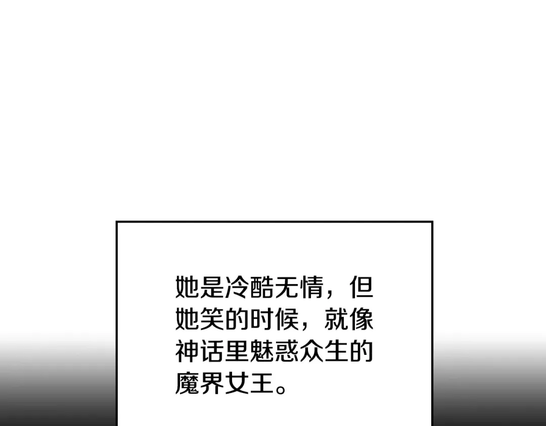 第126话 蛊惑 第132页