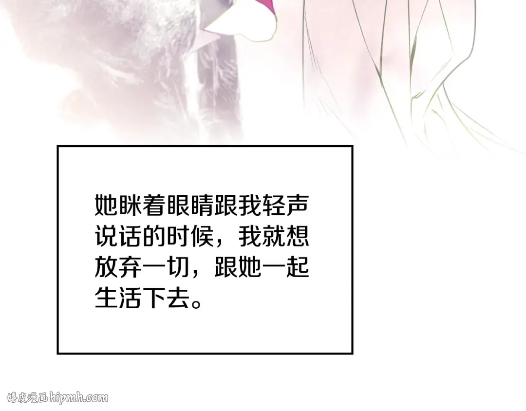 第126话 蛊惑 第136页