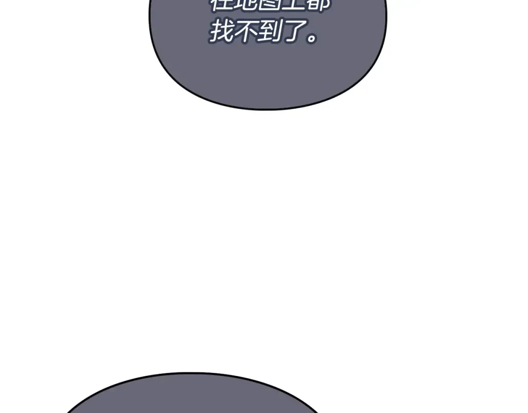 第126话 蛊惑 第140页