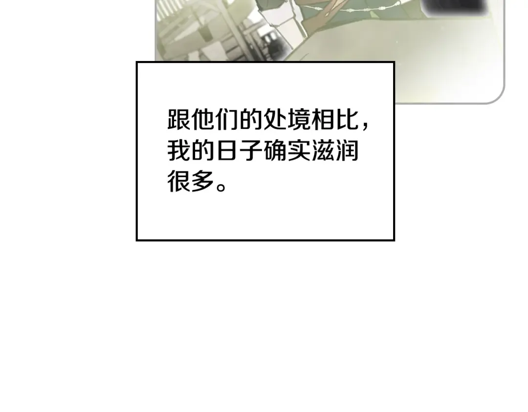 第126话 蛊惑 第143页