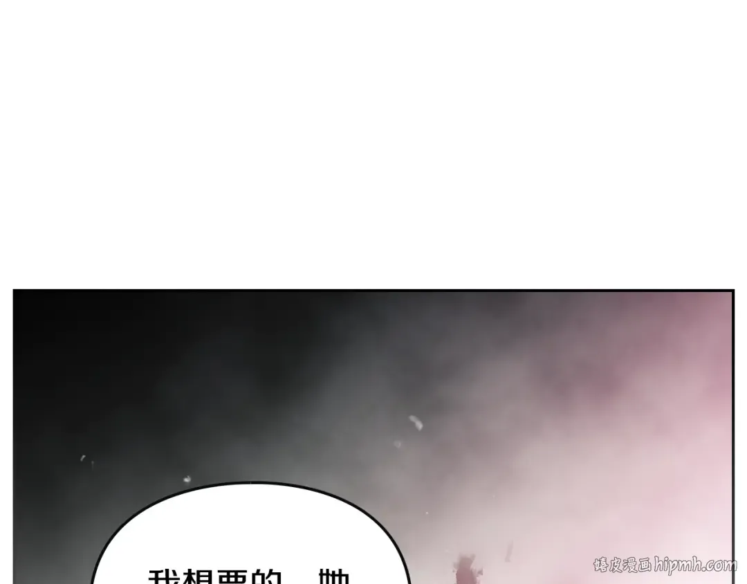 第126话 蛊惑 第144页