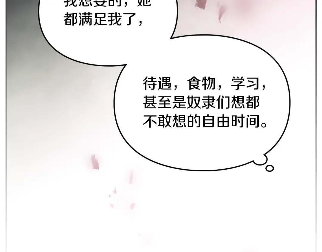 第126话 蛊惑 第145页