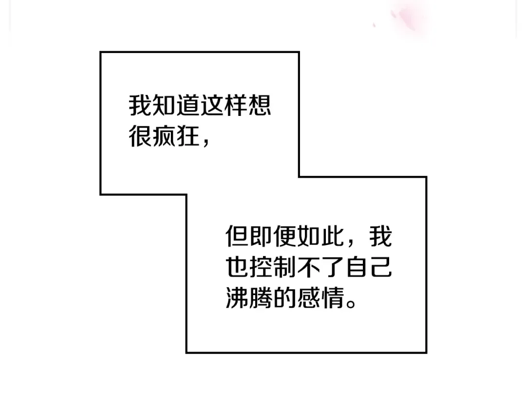 第126话 蛊惑 第146页