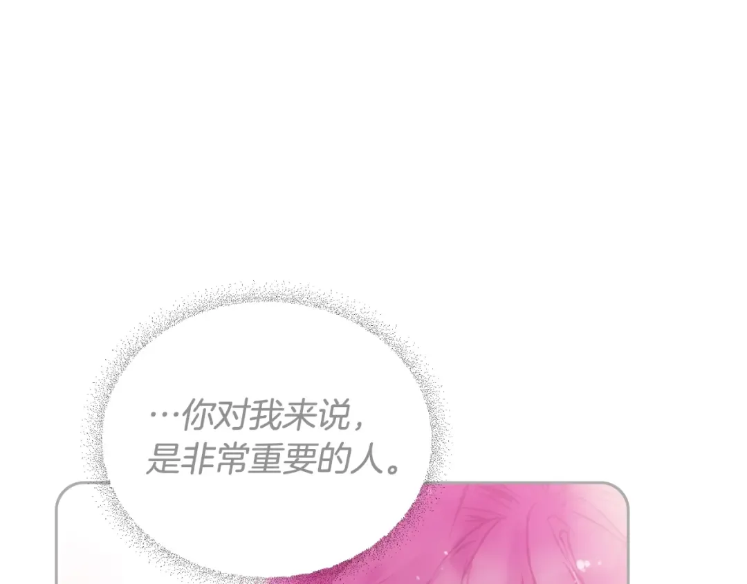 第126话 蛊惑 第147页