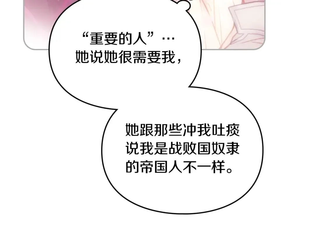 第126话 蛊惑 第149页