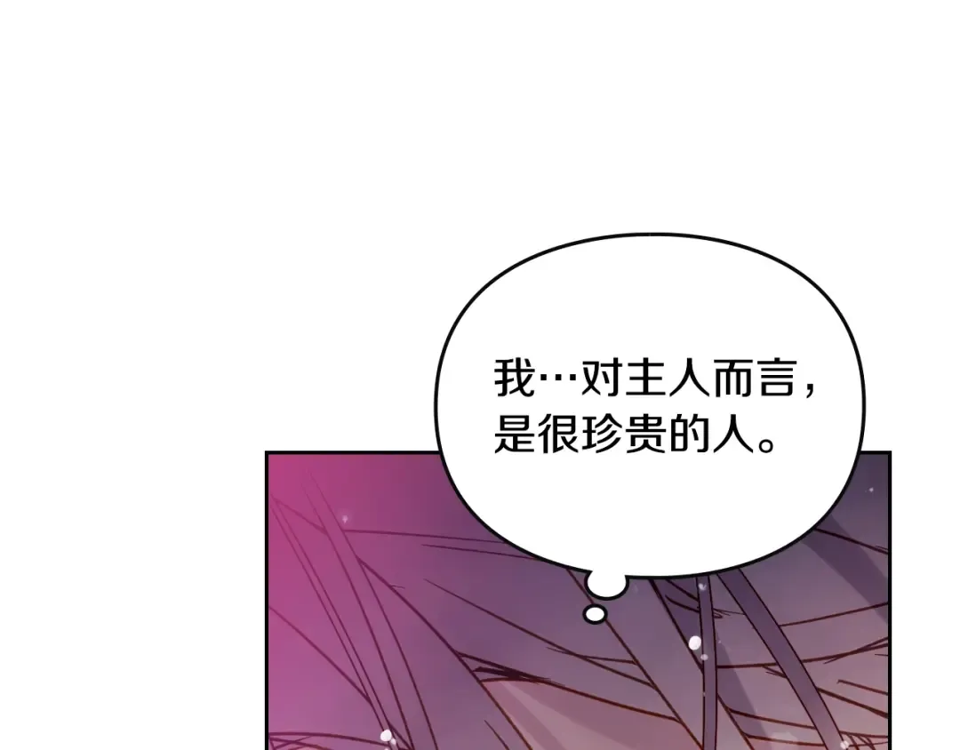第126话 蛊惑 第150页