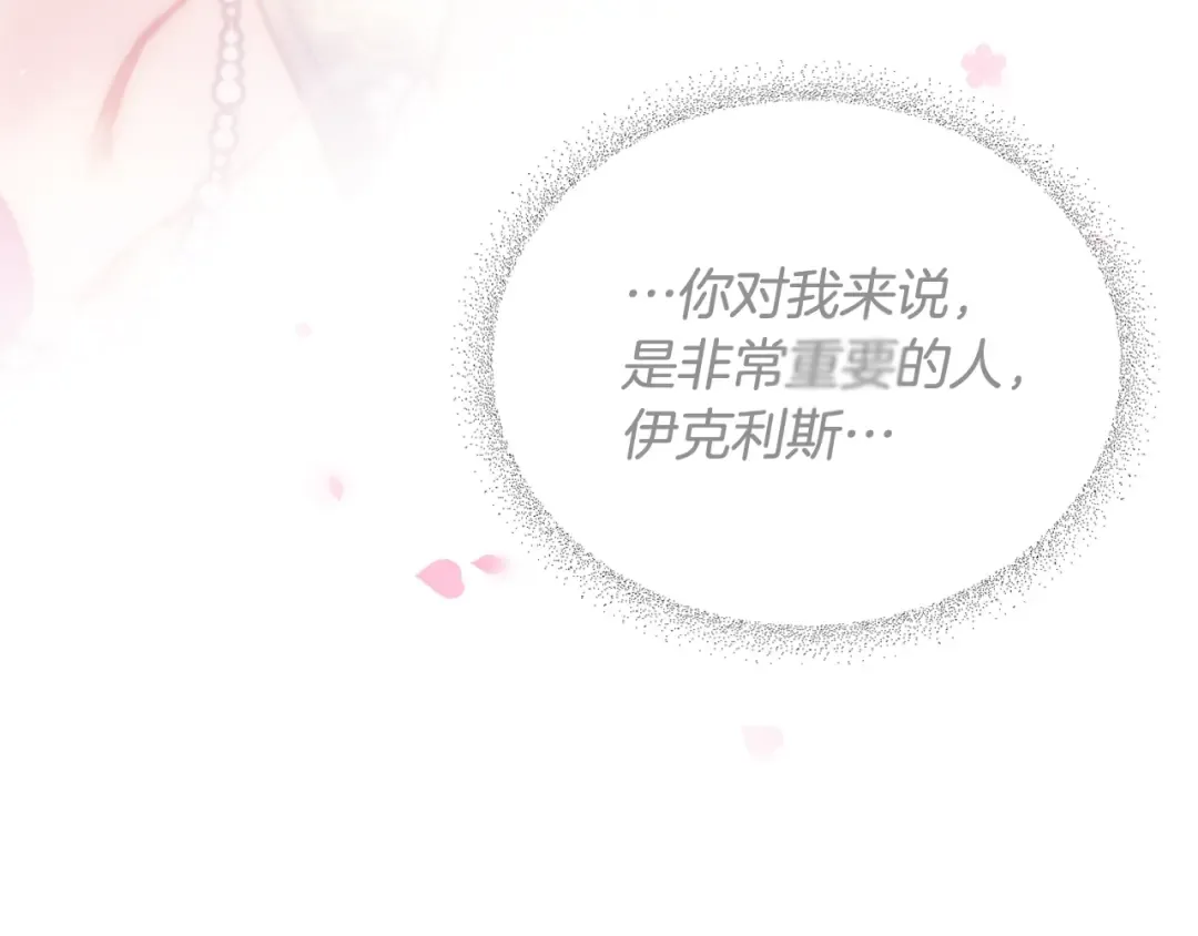 第126话 蛊惑 第154页