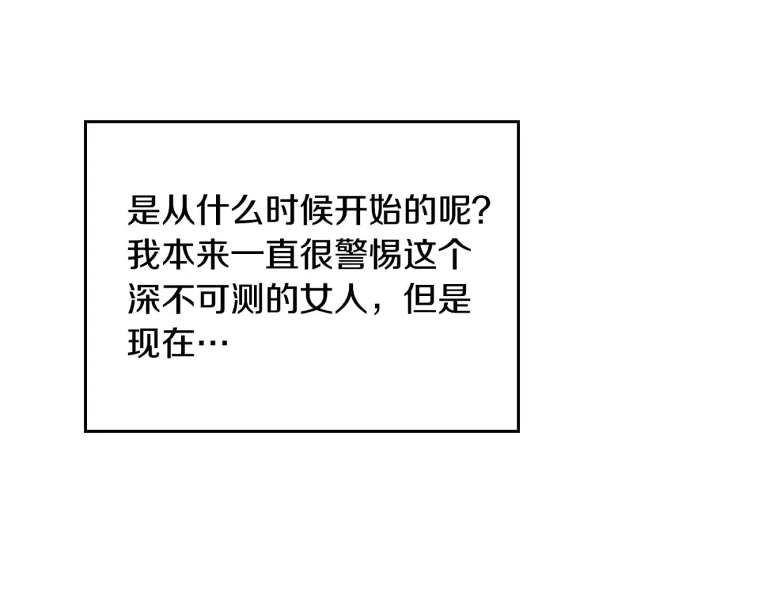 第126话 蛊惑 第155页