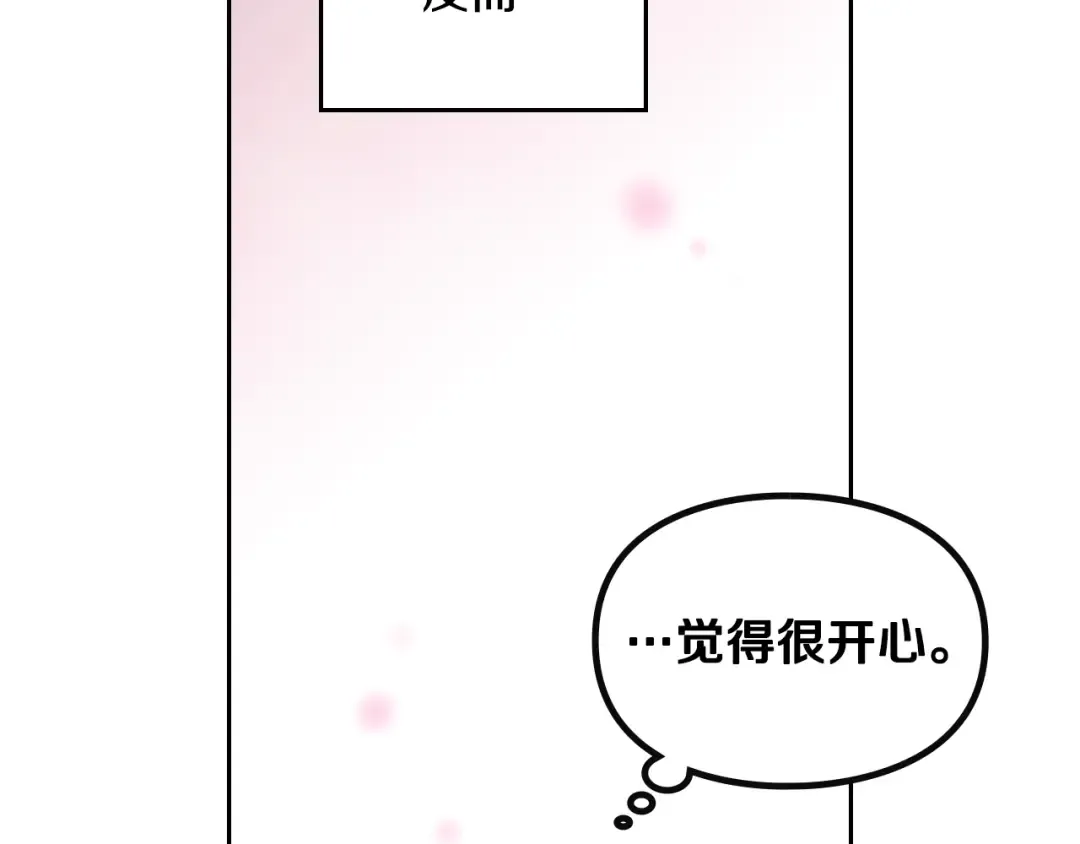 第126话 蛊惑 第158页