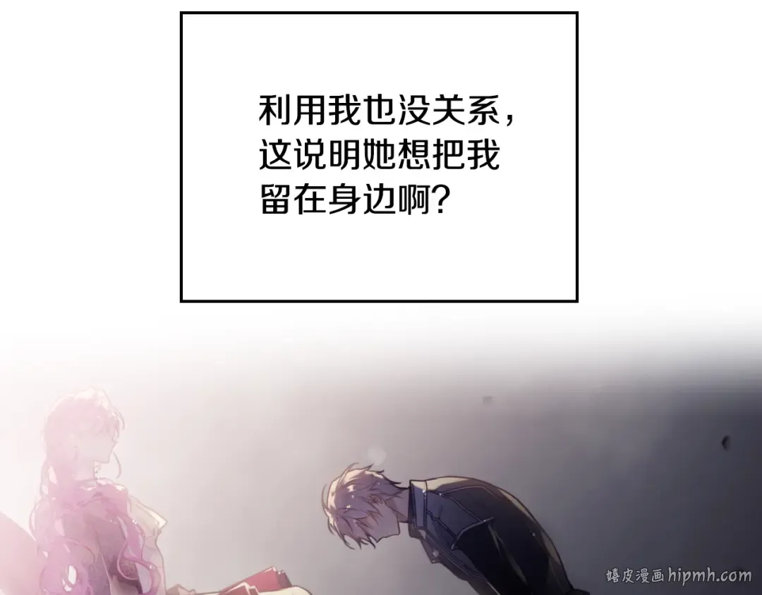 第126话 蛊惑 第160页