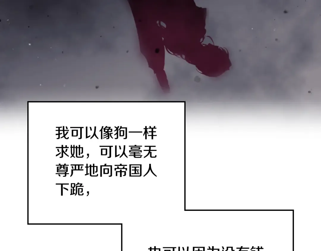 第126话 蛊惑 第162页