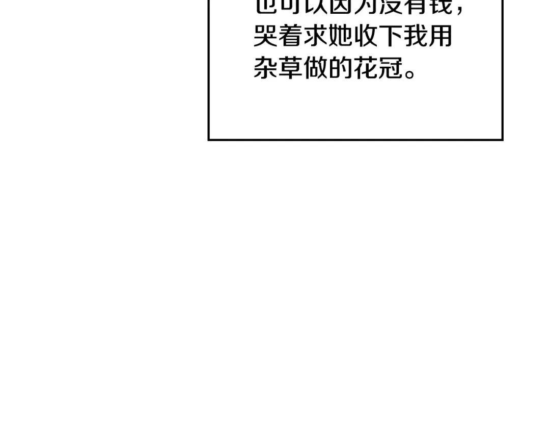 第126话 蛊惑 第163页