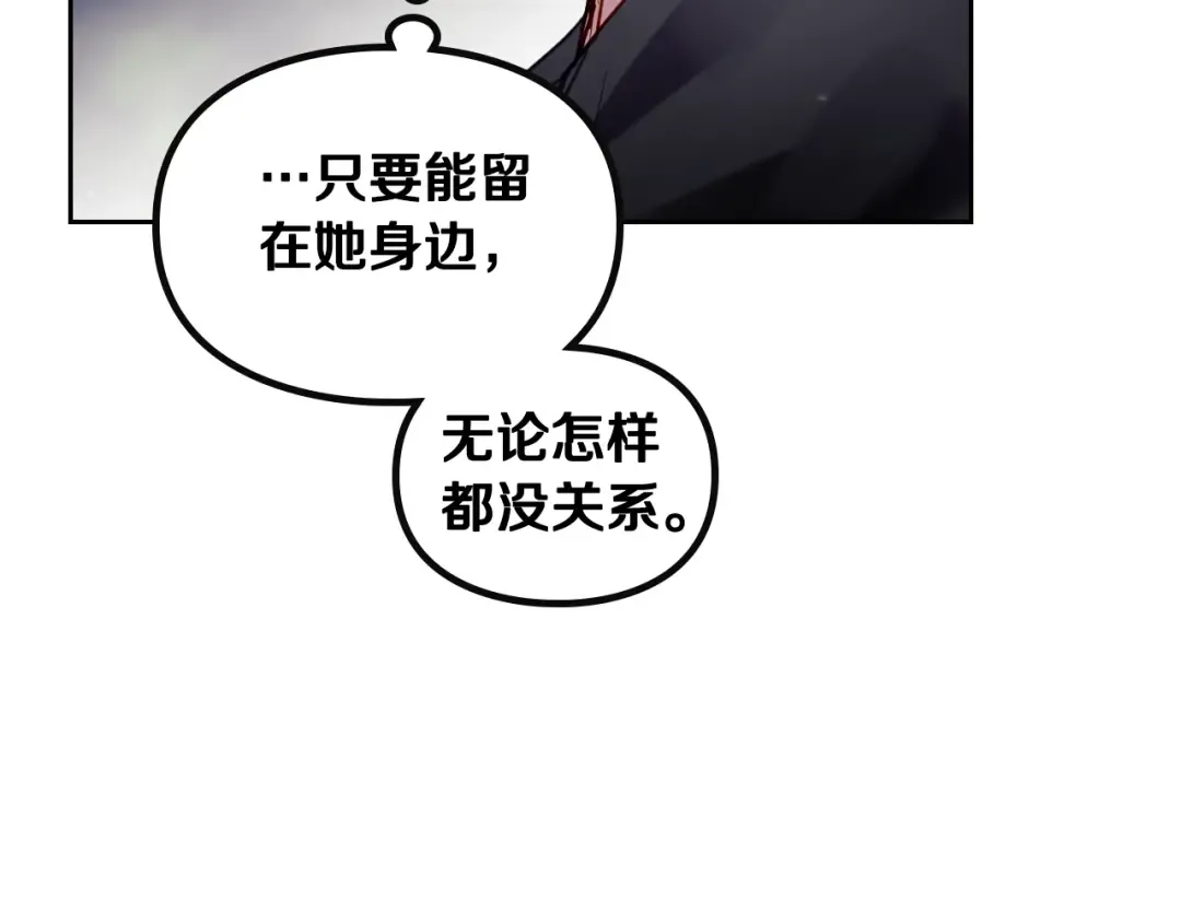 第126话 蛊惑 第165页