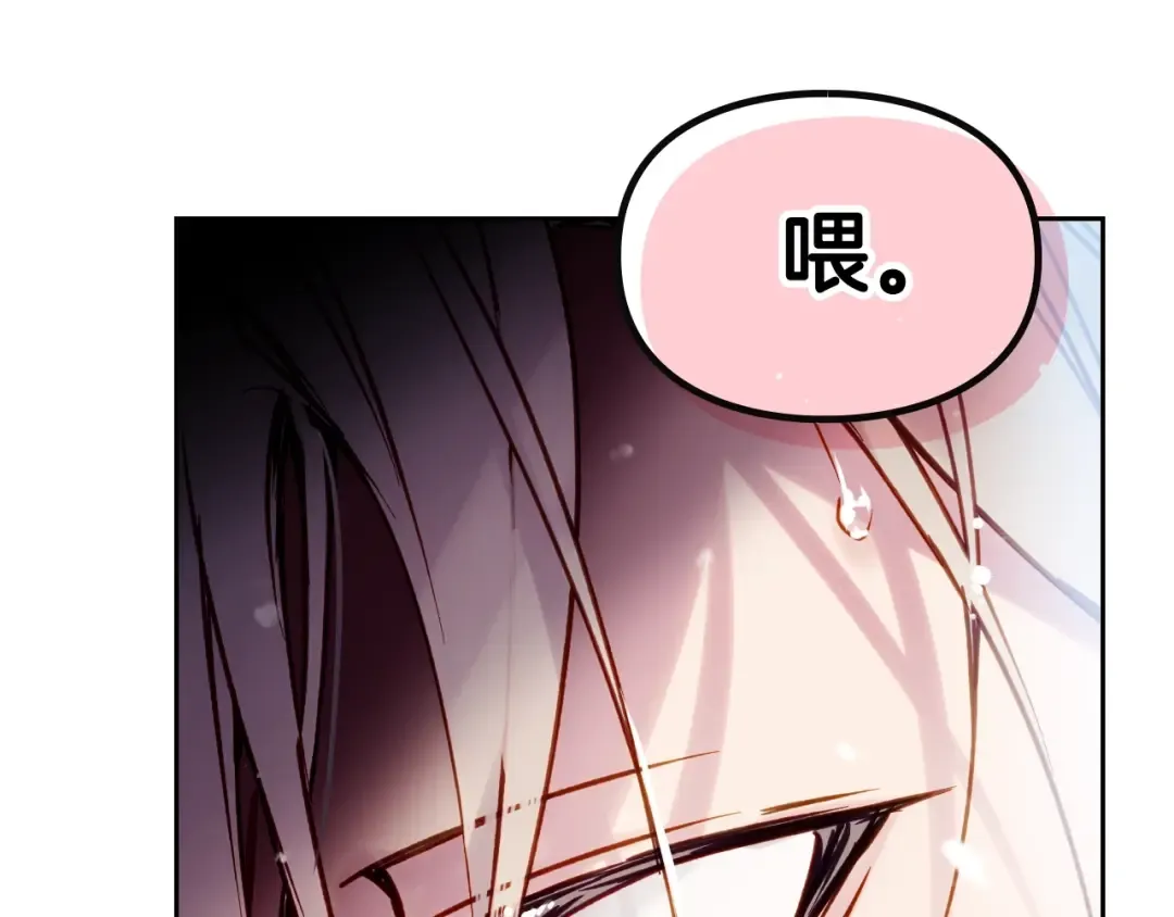 第126话 蛊惑 第166页