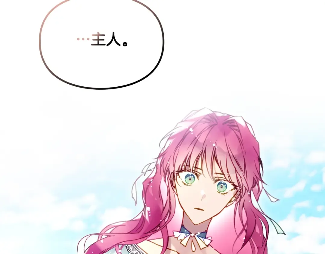 第126话 蛊惑 第173页