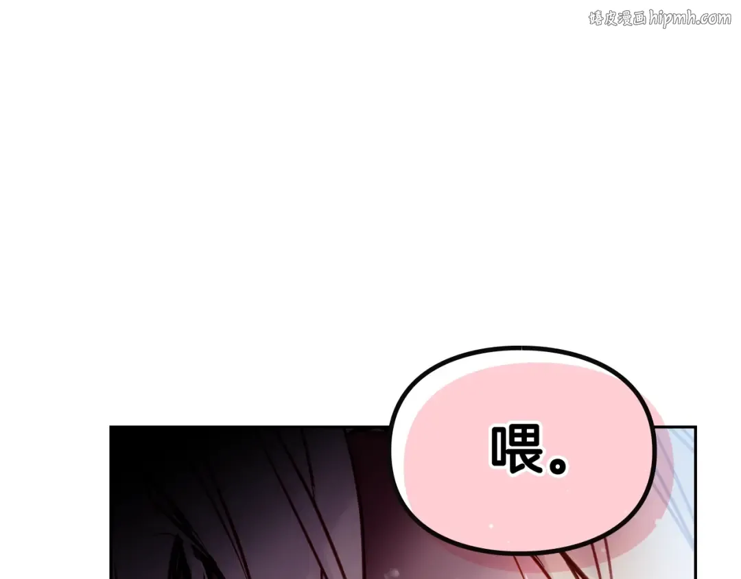 第127话 暴怒 第1页