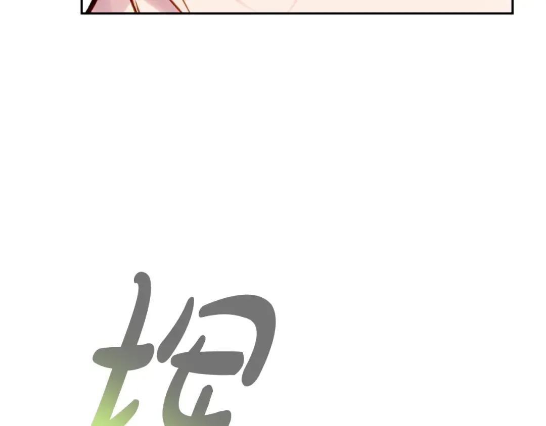 第127话 暴怒 第3页