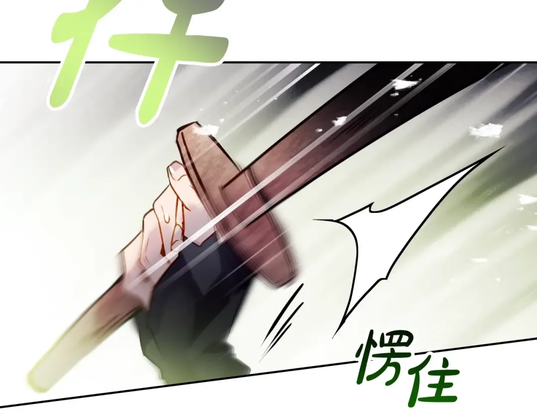 第127话 暴怒 第4页