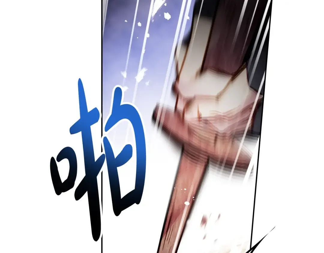 第127话 暴怒 第6页