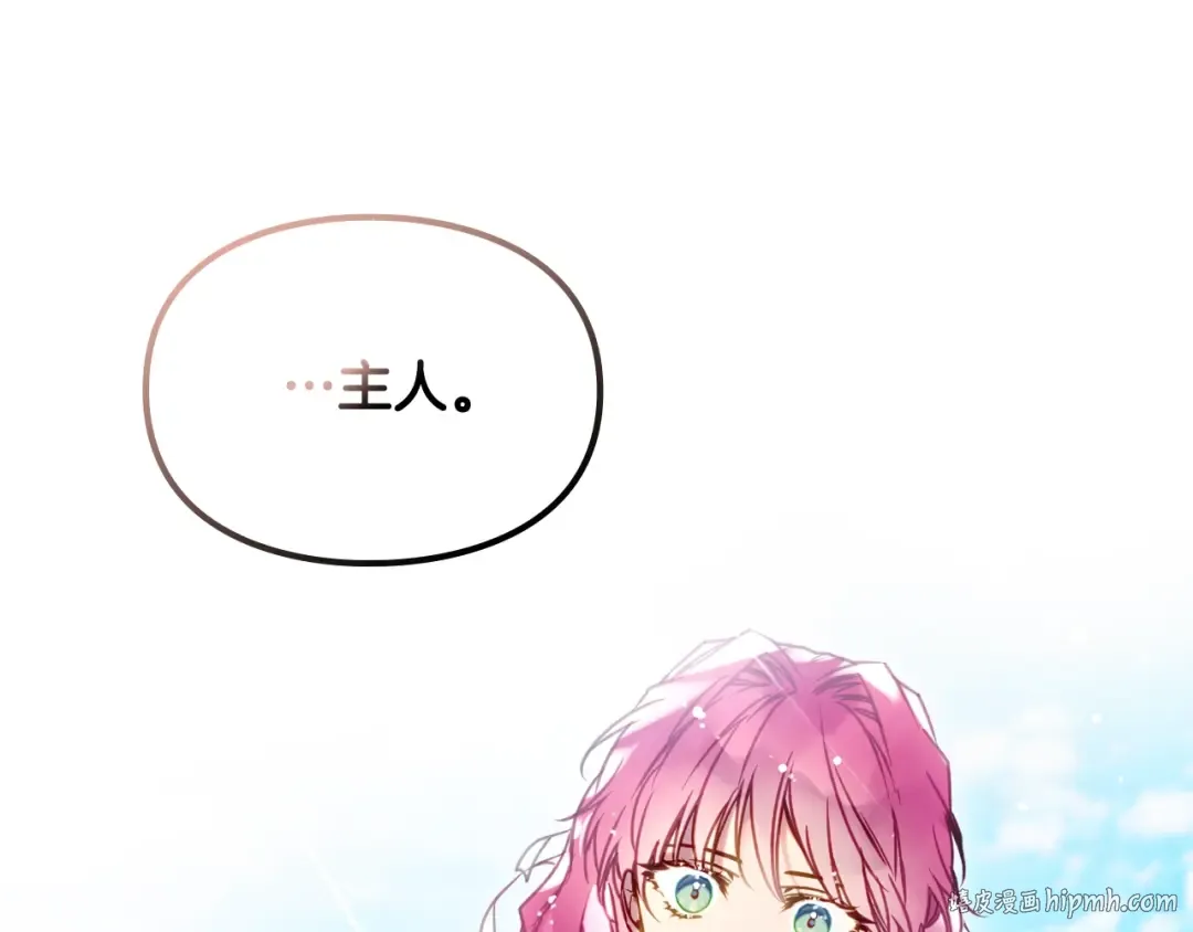 第127话 暴怒 第8页