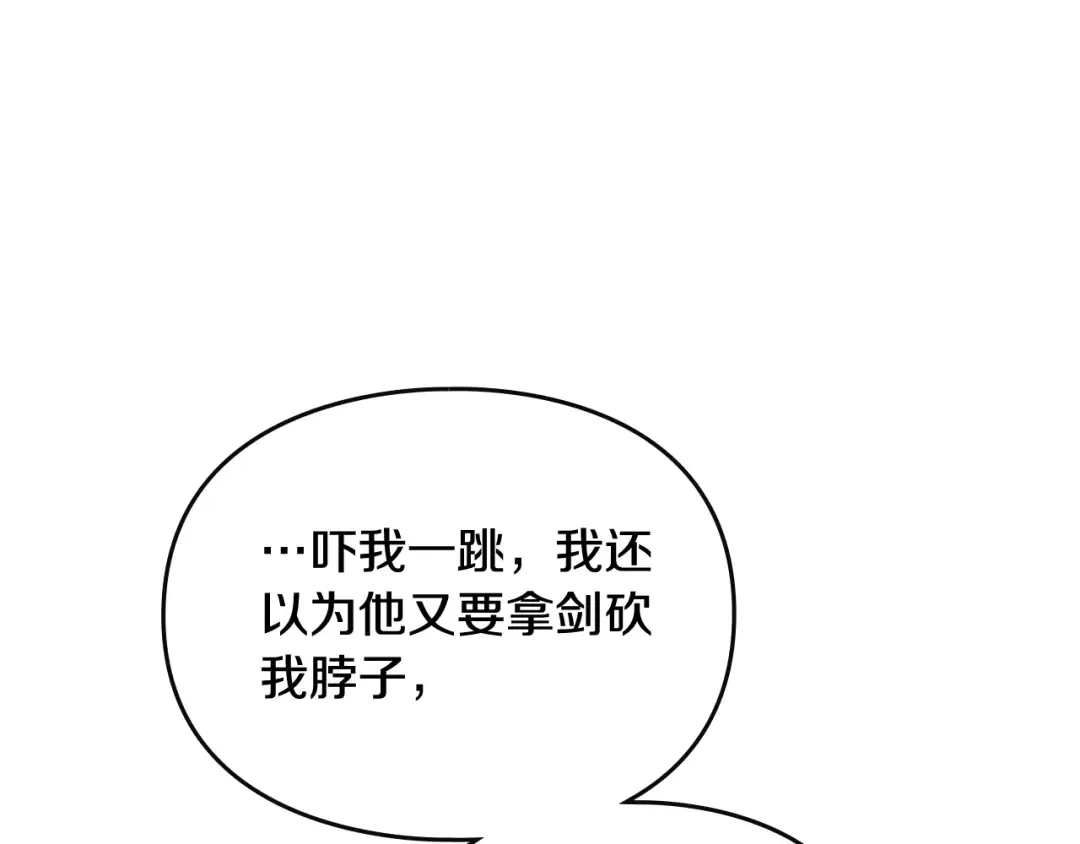 第127话 暴怒 第18页