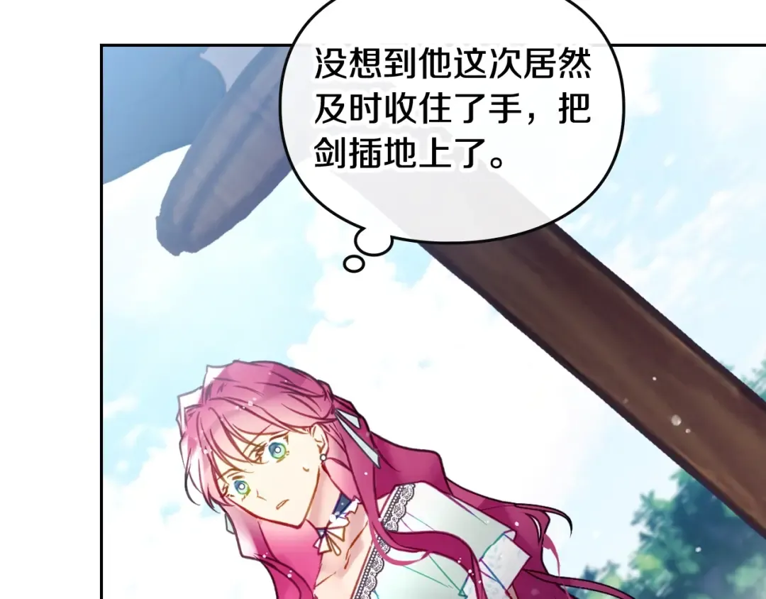 第127话 暴怒 第19页
