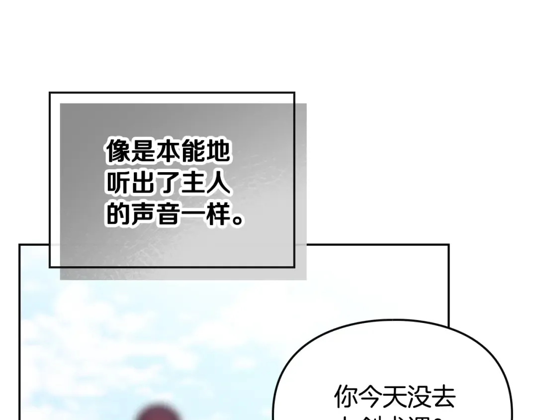 第127话 暴怒 第21页