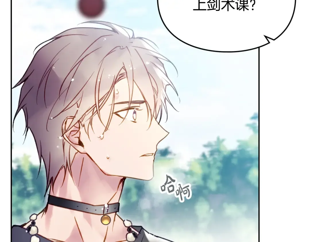第127话 暴怒 第22页