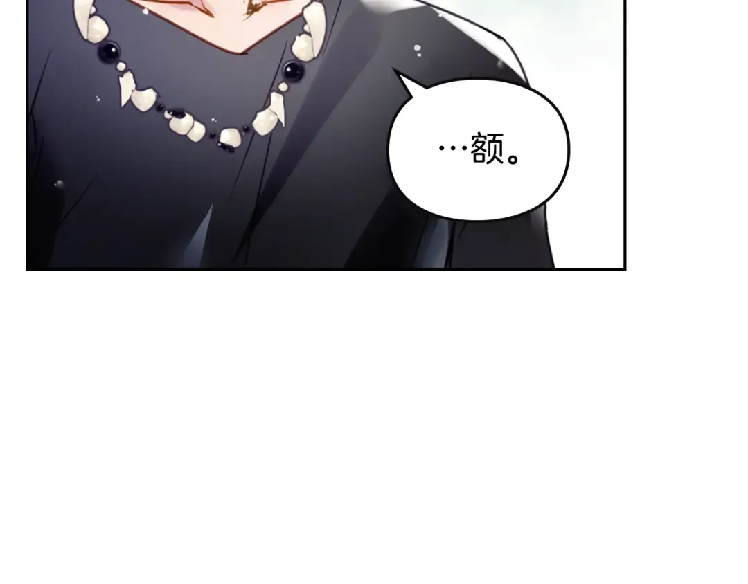 第127话 暴怒 第23页