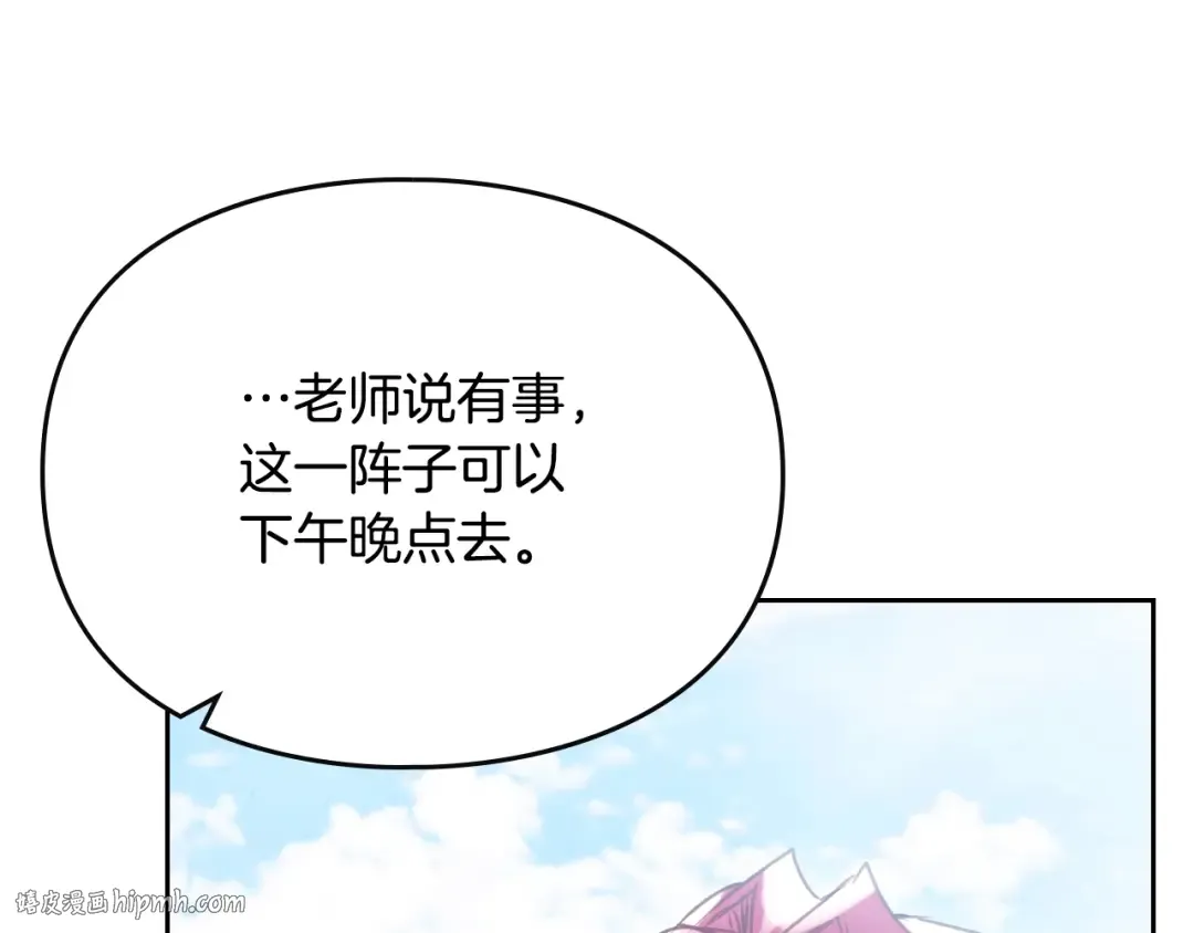 第127话 暴怒 第24页
