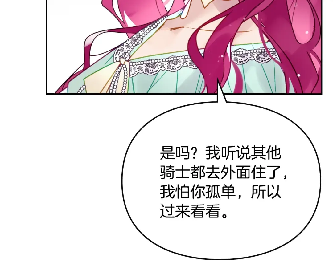 第127话 暴怒 第26页