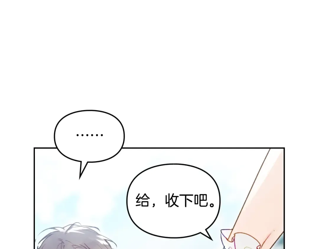 第127话 暴怒 第28页